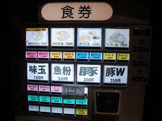 券売機