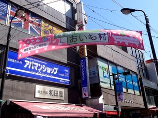 経堂農大通り商店街
