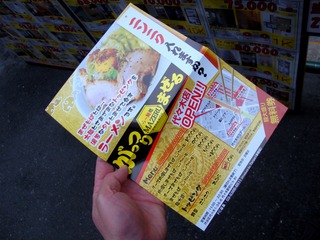 チラシ
