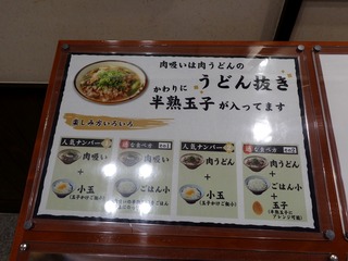 店頭2