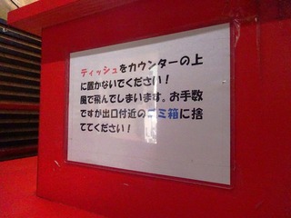 貼り紙