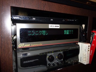 リモコン受信部2