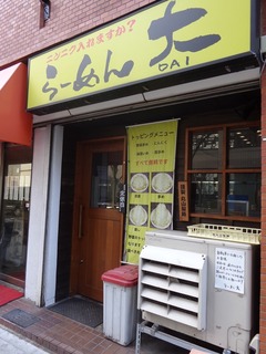 らーめん大