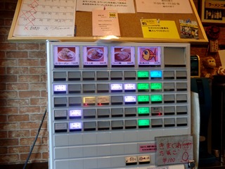 券売機