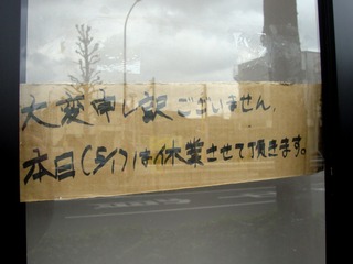 貼り紙
