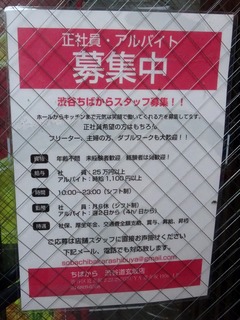 募集中