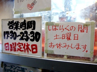営業時間