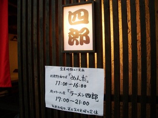 店頭