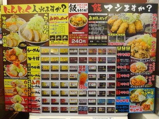 券売機