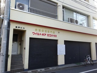 ワイルドボア
