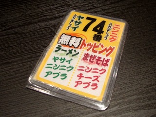 番号札2
