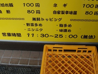 営業時間