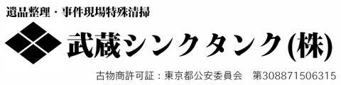 床下浸水