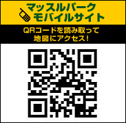 MUSCLE PARK(マッスルパーク)モバイルサイトへアクセス MUSCLE PARK(マッスルパーク)モバイルサイトへアクセス
