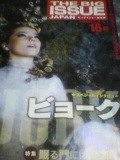 issue