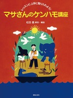 鍵盤8
