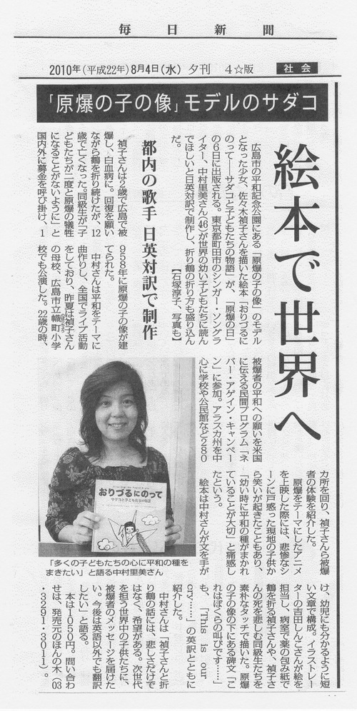 �����V���f�ڋL�����G�{�u����Â�ɂ̂��āv