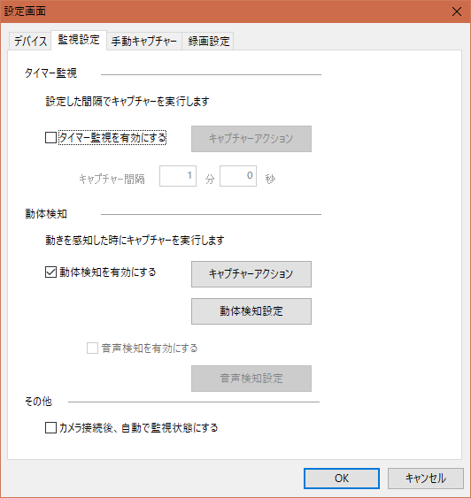 LiveCapture3設定01