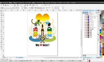 暑中見舞いカード/サマーカード(We love beer!)カラフル