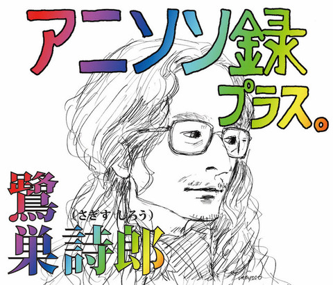 anison_roku_fixw_640_hq