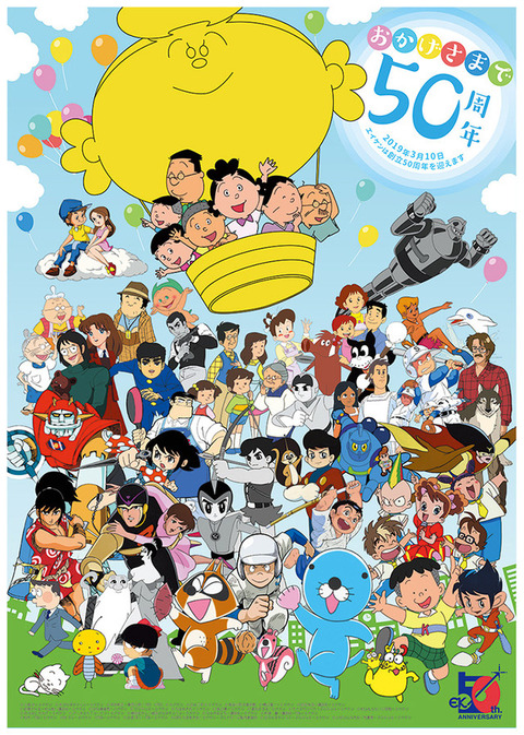 lightek50th_fixw_640_hq