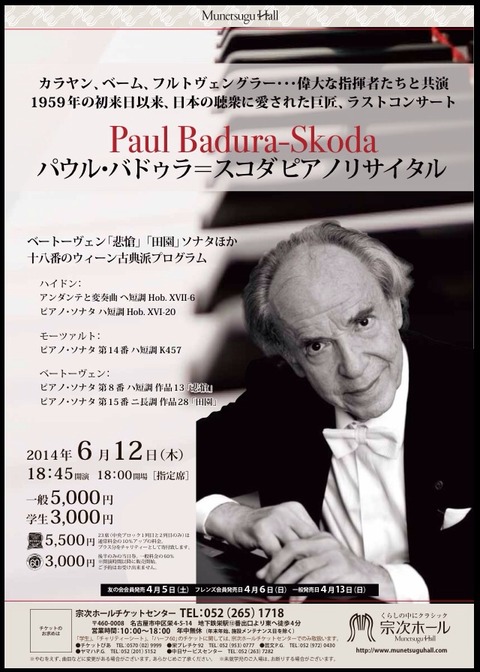 12CD パウル・バドゥラ=スコダ シューベルト:ピアノ・ソナタ全集