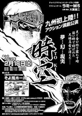 ����TOKI Leeflet 01