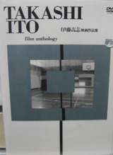 伊藤高志