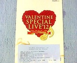 バレンタイン・スペシャルライブ '12 supported by Ghana