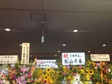 スタンド花