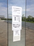 プレミア音楽祭2013
