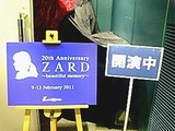 銀座山野楽器本店02('11.2.11撮影)