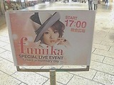 fumikaスペシャルライブイベント@ヴィーナスフォート