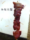 五浦ハム焼き