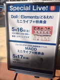コクーン新都心(’15.5.17撮影)
