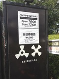 SHIBUYA-AX('12.7.16撮影)