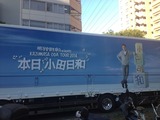 ツアートラック