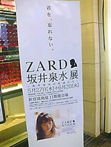 新宿高島屋('09.5.30撮影)