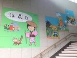 清水駅