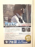 Rake インストアイベント@イオンレイクタウン