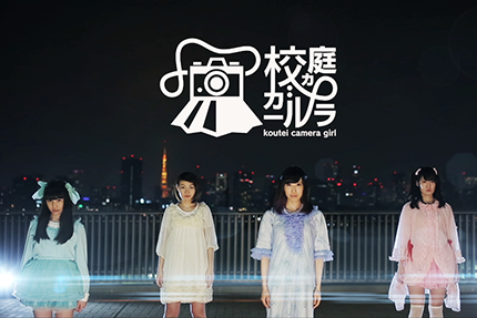 コウテカ