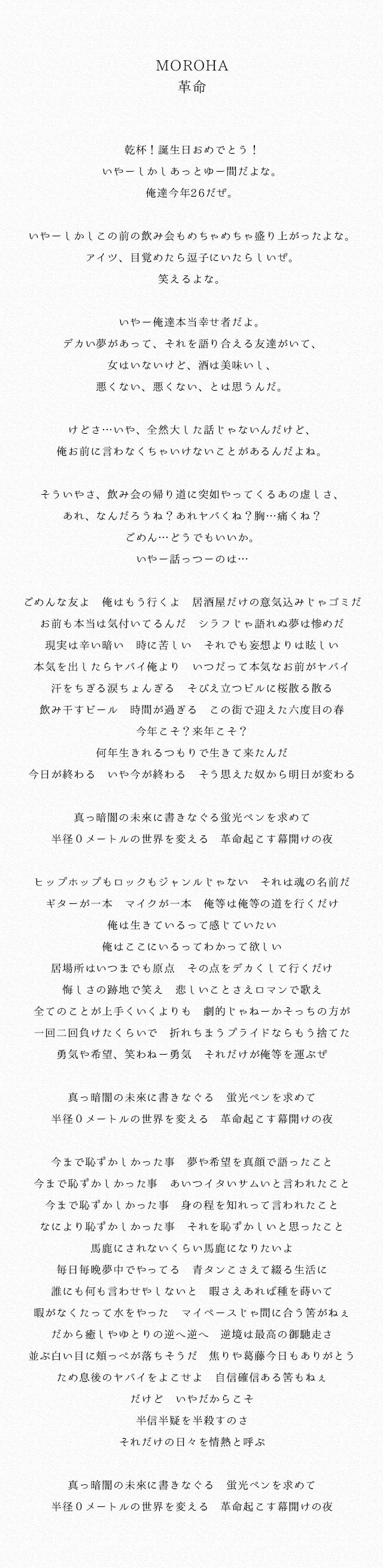 宮本から君へ 主題歌とed曲の歌詞と発売日 エレカシ Moroha