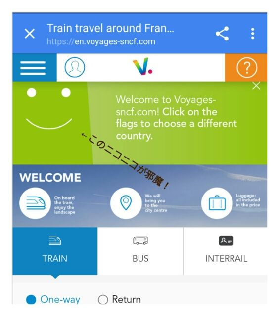 さあ Tgvを予約しよう 素人買い付け日記