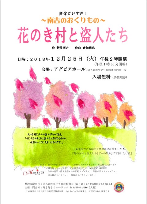 南吉阿久比