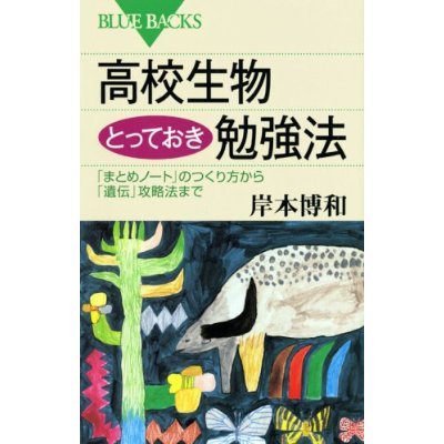 �⹻��ʪ�ȤäƤ����ٶ�ˡ (�֥롼�Хå���)