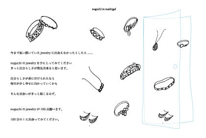 noguchi北店イベント