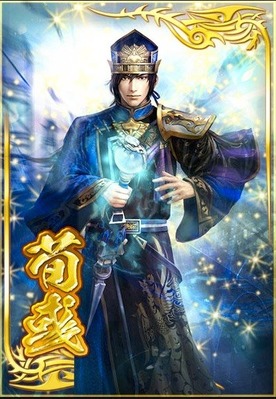 真・三國無双 荀彧 カード 真・三國無双 荀彧 カード 真・三國無双 荀