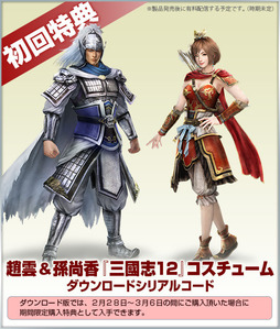 真・三國無双7 関連商品一覧！ : 真・無双Blog