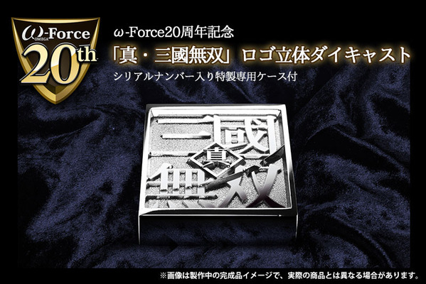 ω-Force20周年記念「真・三國無双」ロゴ立体ダイキャストが予約開始！購入特典でω-Force20周年記念ライブご招待！