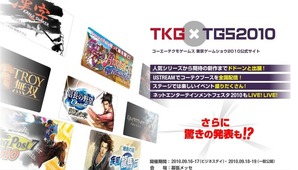 tgs2010